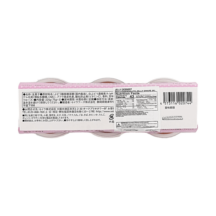 포도 주스 젤리 7.93oz 탱글탱글하고 상큼한 5