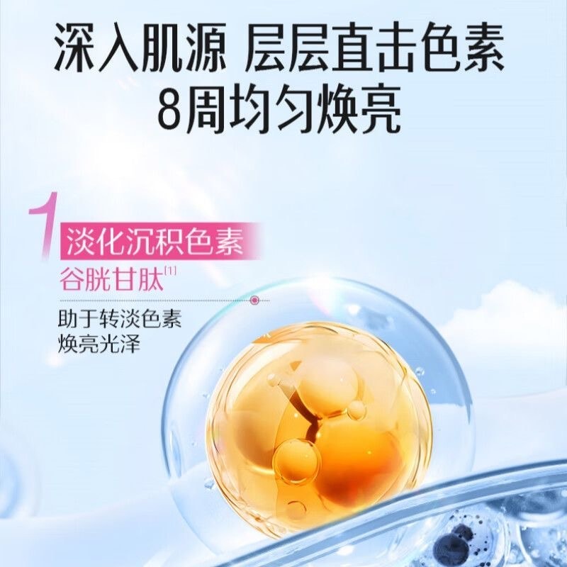 【香港直邮】 澳大利亚 Swisse 虾青素谷胱甘肽曜光瓶全身焕光淡化黑色素美白丸30粒