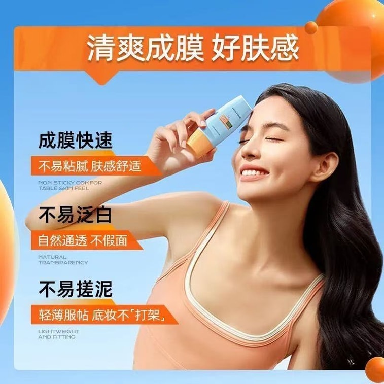 【中國直郵】 泰國 蜜絲婷 小黃帽防曬乳 臉部防紫外線防汗SPF50+ 防曬乳 40ml/瓶【趙露思同款推薦】 3
