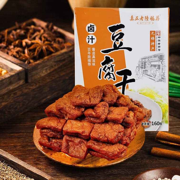 【中國直郵】 蜀風雅香 真正老陸稿薦 滷汁豆腐乾 素食高蛋白 零食宵夜 休閒零食 無錫特產 中華老字號 160g 5