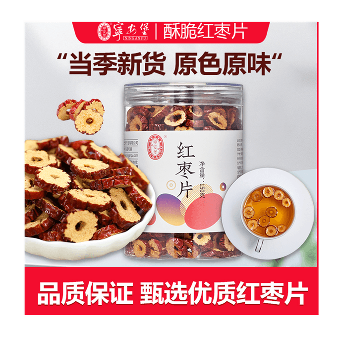 [중국 직배송] 닝안바오 대추 슬라이스 150g, 바삭하고 씨 없는 건대추 슬라이스, 대추 링, 차에 넣어 먹기 좋은 영양 제품