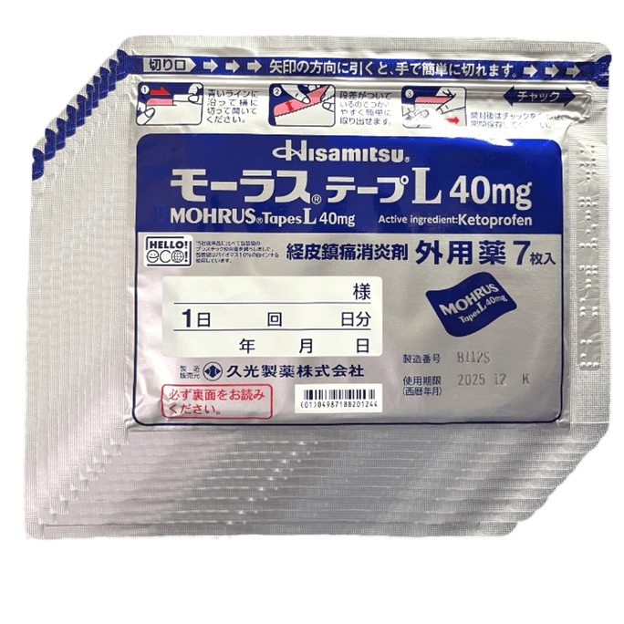 Jiuguang Pharmaceutical Jiuguang Plaster 7 pcs/bag*10bags