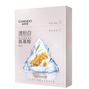 CHANDO自然堂 自然堂美白淡斑两步曲面膜 377美白  1.5mL+26mL×5片装 补水滋润型