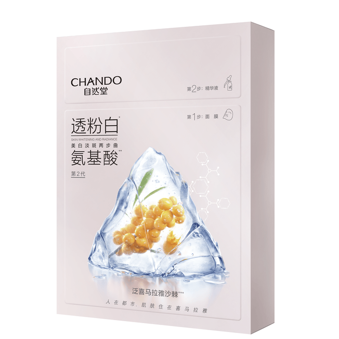 CHANDO自然堂 自然堂美白淡斑两步曲面膜 377美白  1.5mL+26mL×5片装 补水滋润型