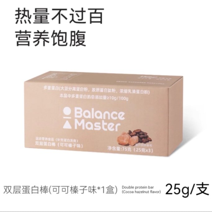 【中国直邮】 均衡大师 营养蛋白棒 可可榛子口味 代餐能量棒 乳清蛋白 25克x3支装