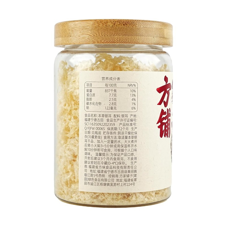 ハーブシロキクラゲ 68g/ボトル【中国老舗ブランド】 8