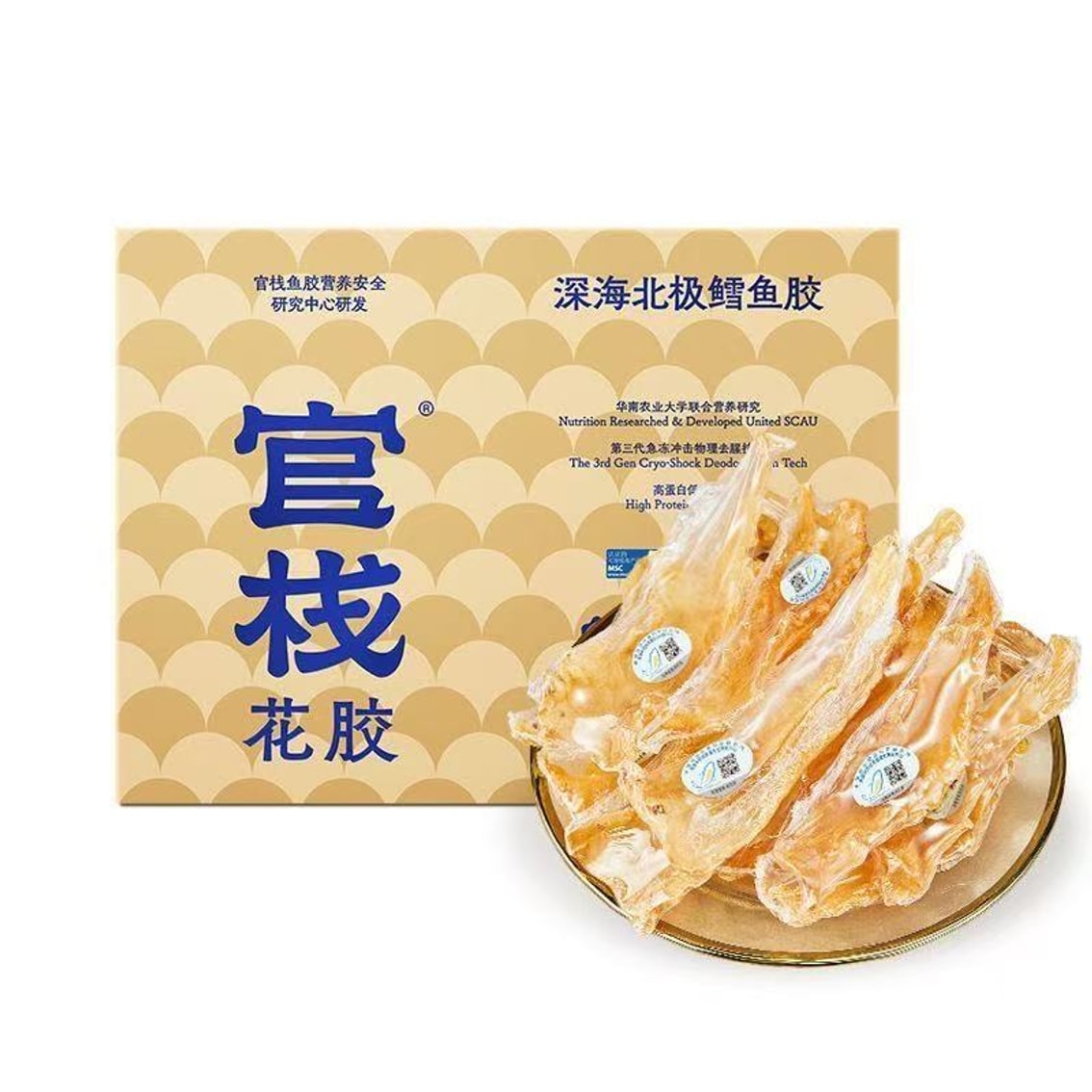 【中国直邮】 官栈 深海鳕鱼胶干货滋补 100g MSC国际标准认证