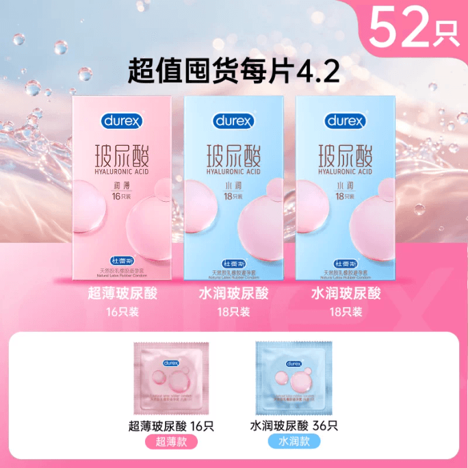 【中國直郵】 美國 DUREX 杜蕾斯超薄玻尿酸16+水潤玻尿酸18只×2