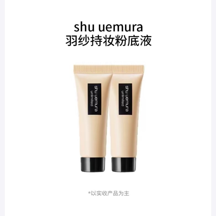香港直送】シュウ ウエムラ リキッドファンデーション #584 (10ml x 3