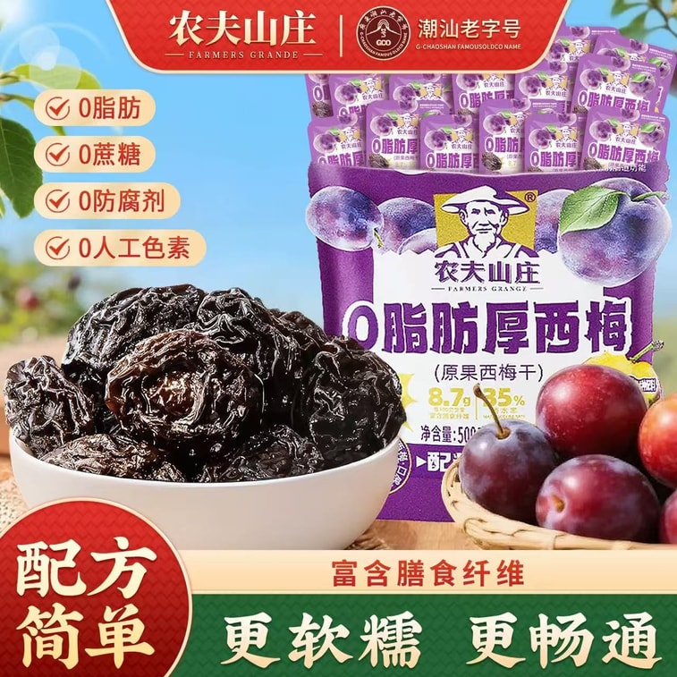 Farmer s Manor 0 Sucrose 0 Fat Dried Plums 500g 1 Bag Sweet And Sour farmer-s-manor-0-sucrose-0-fat-dried-plums-500g-1-bag-sweet-and-sour