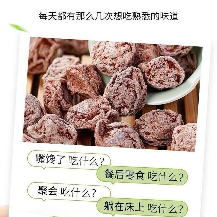 Yunnan Dali specialty  dried plums, sweet and sour taste of childhood, workgroup plums, sweet, sour and salty flavour, 50g*2 packs 3