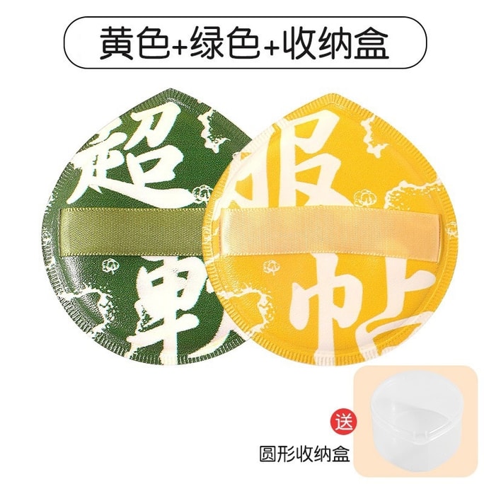 Cotton Candy Cushion Puff - 2 Pieces - Large XL, Yellow + Green