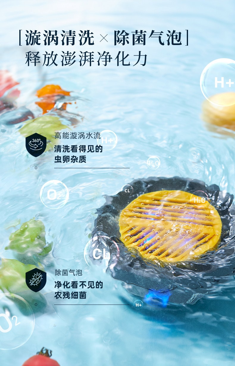 【中國直郵】 東菱 轉轉蔬果清洗機洗菜神器蔬果清潔食材洗菜機 靜謐藍【鈦合金電解片 淨化效果好】1個