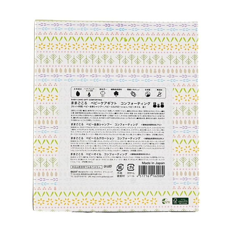 GPP Mamagogoro Baby Care Gift Set – Soothing Type (Wash, 8.5 fl oz + Lotion 6.8 fl oz + Oil 2.7 fl oz) 3