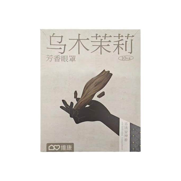 Chinese Aromatherapy Steam Eye Mask - Relieves Eye Fatigue, Agarwood & Jasmine Scent, 10 Patches/Box