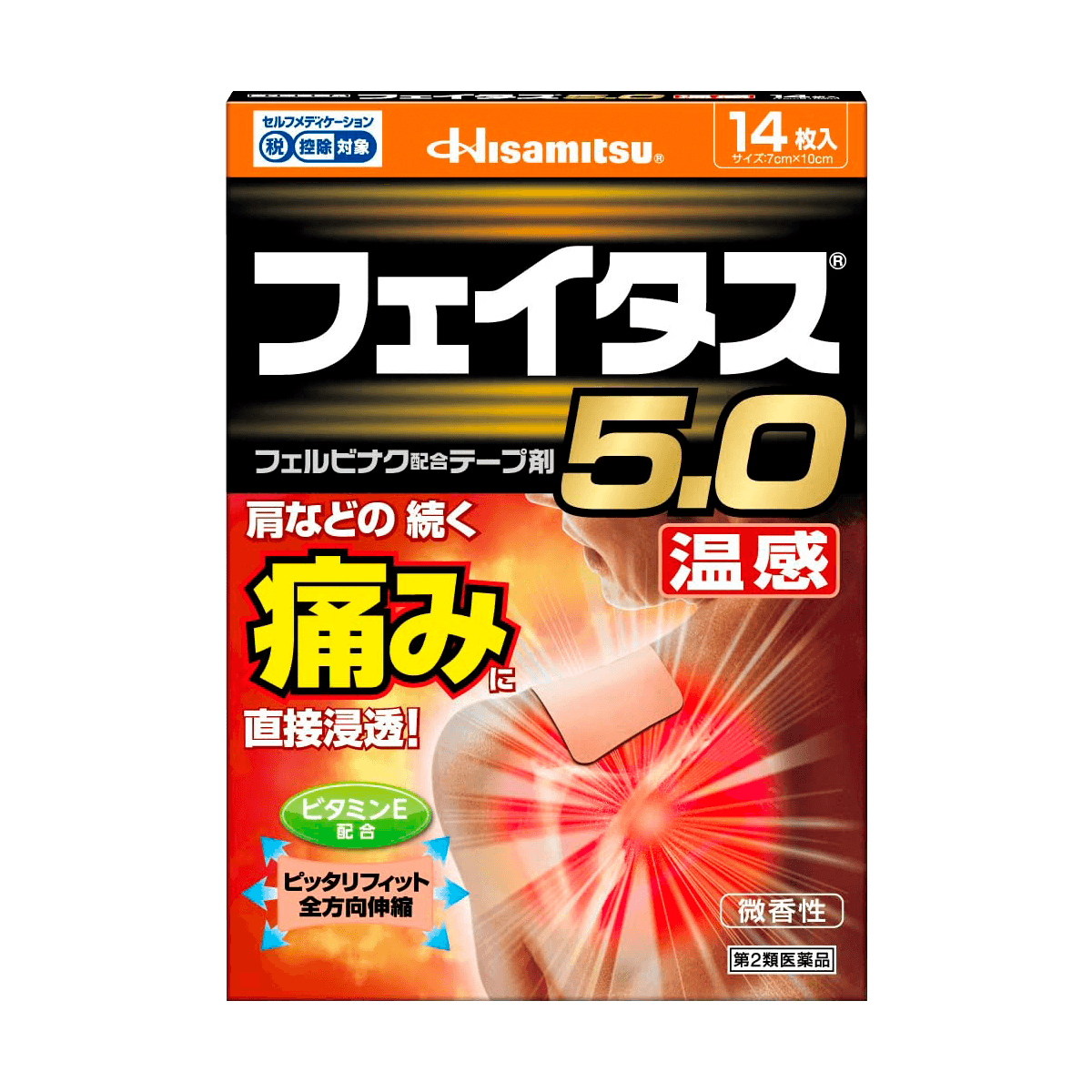 日本hisamitsu久光制药温感镇痛贴14片怎么样