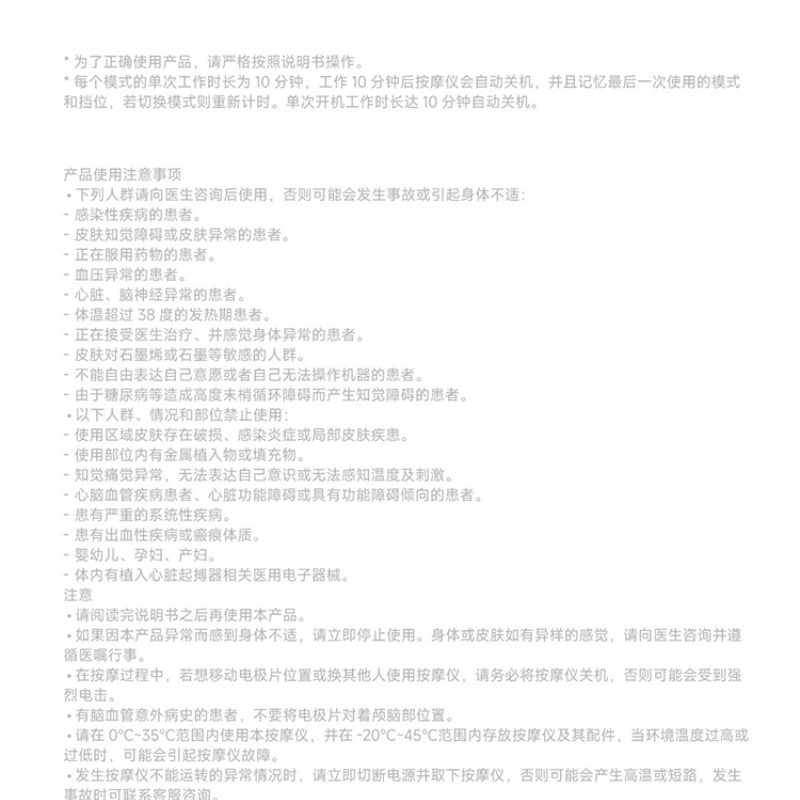 【中國直郵】 小米 米家智慧腰部按摩儀EMS版中頻脈衝舒緩緩痛恆溫熱敷透氣親膚 一個裝 白