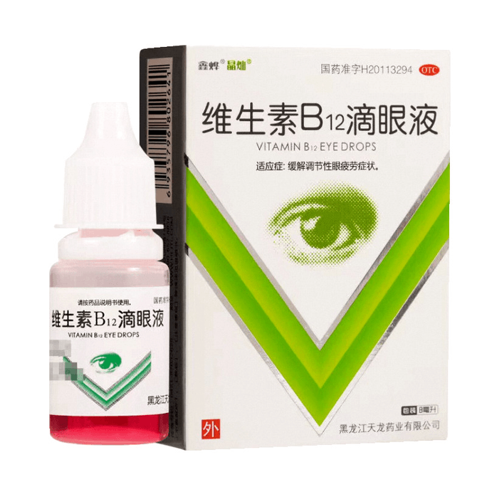 Vitamin B12 Eye Drops Relieve Eye Fatigue Blurred Dry Eye Disease Nutrition Anti-fatigue 8ml/ Bottle