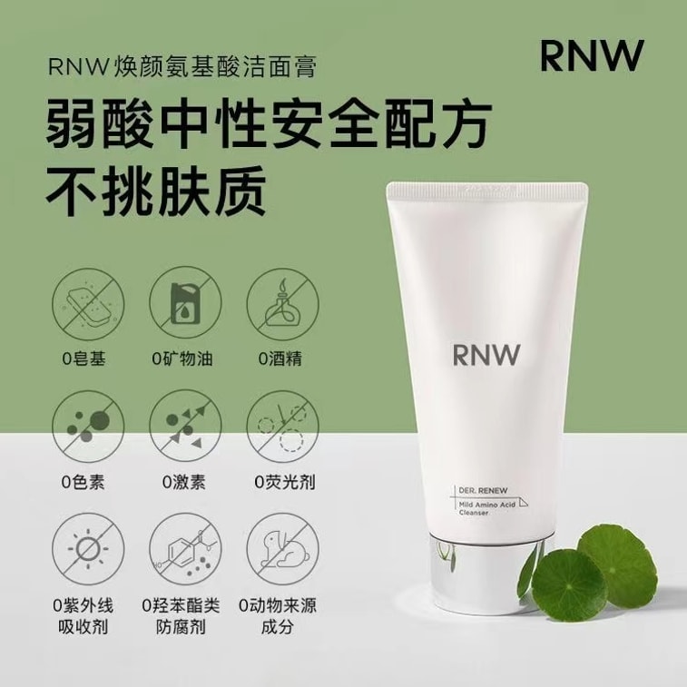 【中国直送】RNW アミノ酸洗顔料（120g/チューブ）韓国製 3