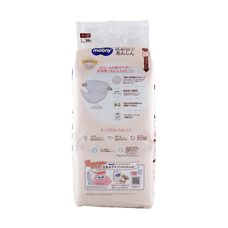 MOONY Waist Sticker Diapers Unisex Royal Series Pure Organic Cotton L Size 9-14kg 38 Pieces 5