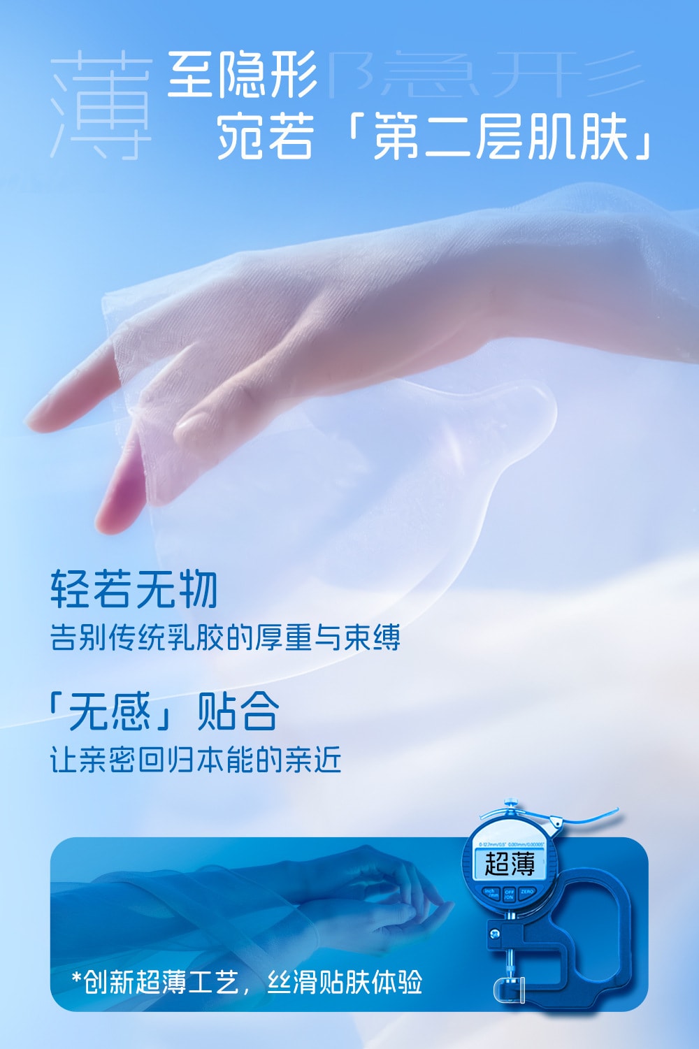 【中国直邮】 倍力乐 超薄玻尿酸避孕套空气套超薄避孕套裸入成人计生用品2只装