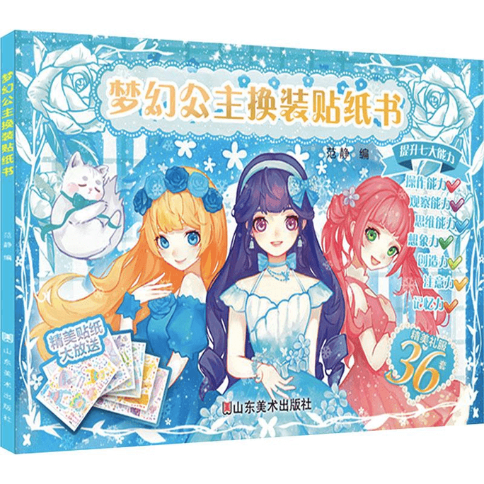 Dream Princess Dress Up Sticker Book