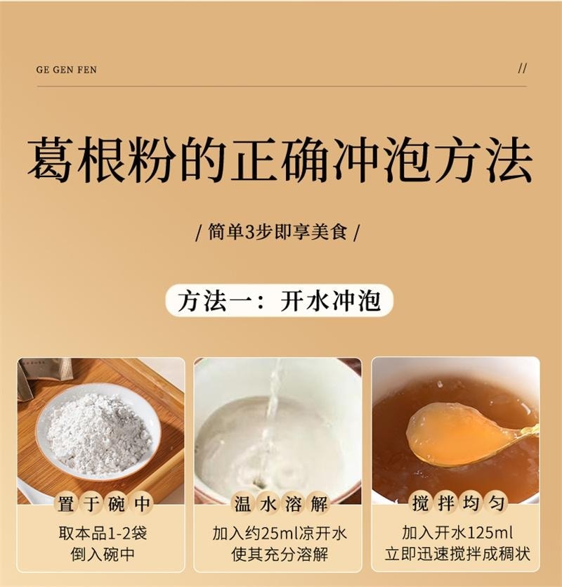 【中国直邮】 合为养 云南野生葛根粉 天然野生葛粉 正品纯正营养代餐 300g/盒