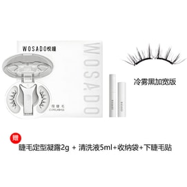 Soft Magnetic Eyelashes#Frost Black(Widen) 1PC (Free storage bag + lower eyelash sticker.)