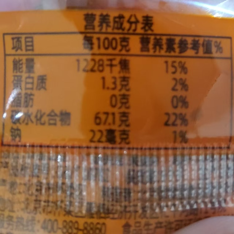 Seedless Hawthorn Snack 88g 14