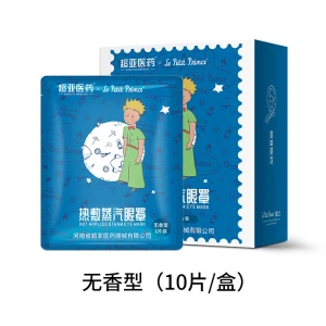 Heated Steam Eye Mask To Relieve Eye Fatigue, Light-Blocking, Sleep-Promoting, Portable Eye Care Patches—The Little Prince Collaboration Eye Mask, Unscented, 10 Patches Per Box