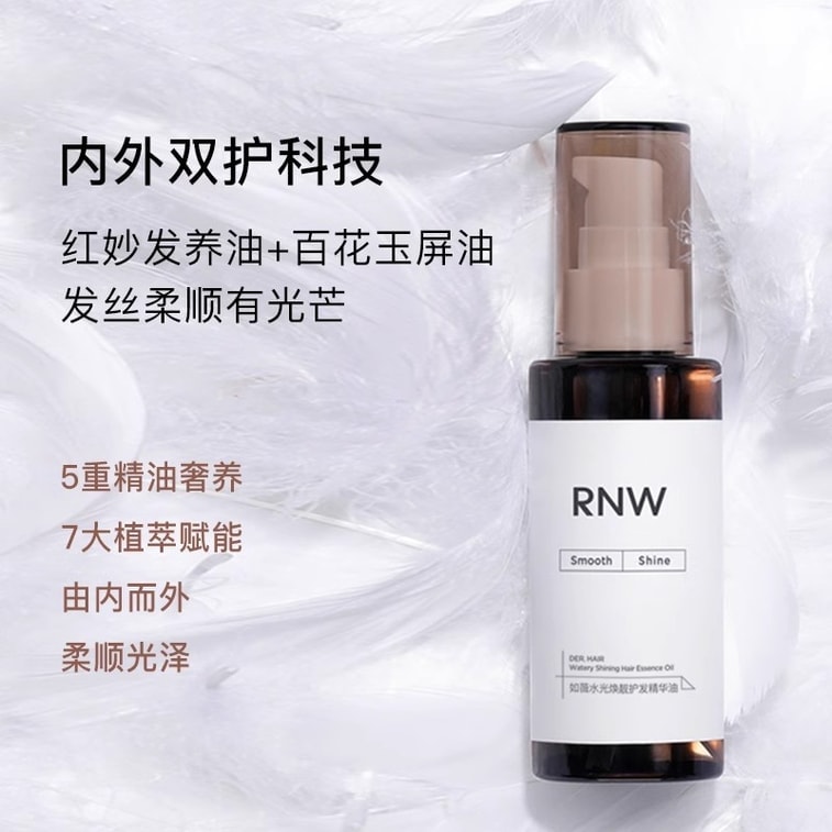 【中国直邮】 韩国 RNW 如薇 水光焕靓护发精油 改善毛躁持久留香抚平干枯头发分叉柔顺 85ml/瓶