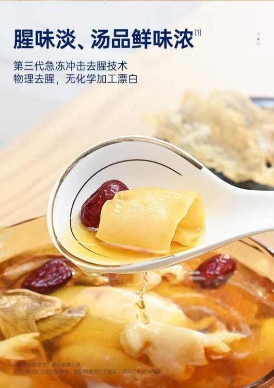 【中国直邮】 官栈 深海鳕鱼胶干货滋补 100g MSC国际标准认证