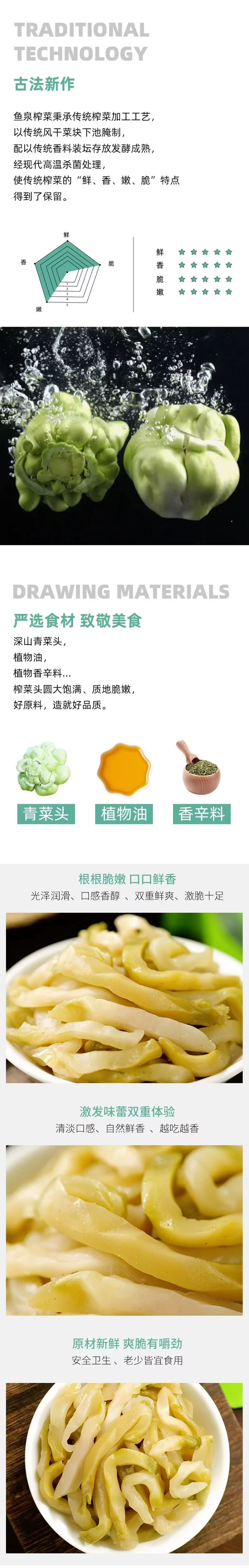 鱼泉 精制脆香榨菜咸菜丝下饭菜  50g*3袋 【鲜香脆嫩 美味下饭】【就粥吃 炒菜吃 配馒头】