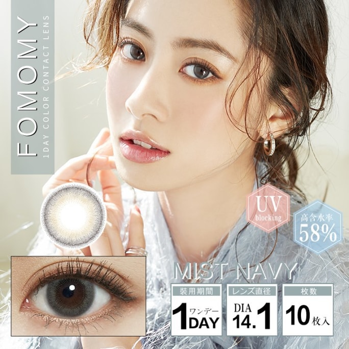 Daily Disposable Beauty Eye Mist Navy 10pcs Degree -0.00