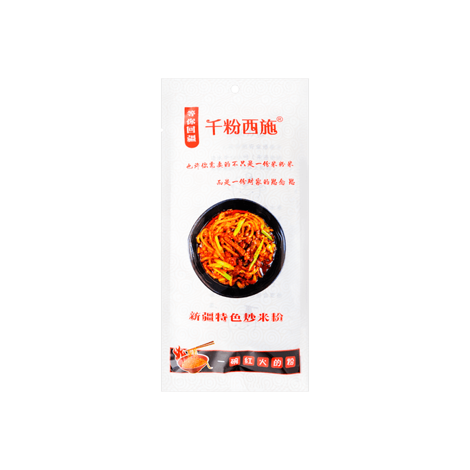 Authentic Xinjiang Stir-Fried Spicy Rice Noodles, 8.81oz 
