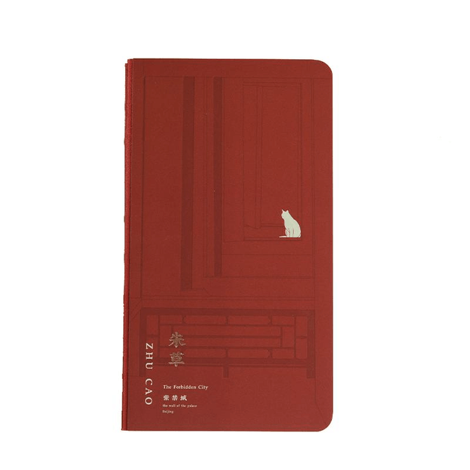 Newly Released Palace Museum Notebook, Stamped Notebook, Handy Notebook, Creative Stationery, Zhucao 18 * 10cm