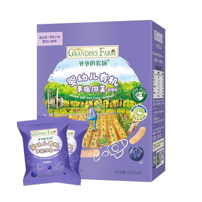Organic infant and toddler star cream puffs for 6 months + Children and baby snacks 30g per box Blueberry flavor