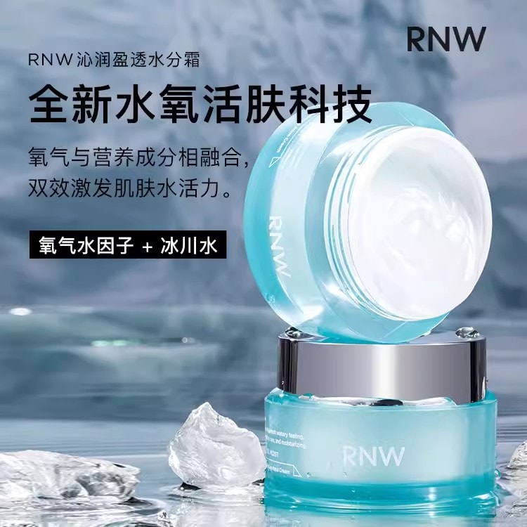 中国直送】RNW フェイスクリーム 保湿クリーム 保湿ローション 女性と