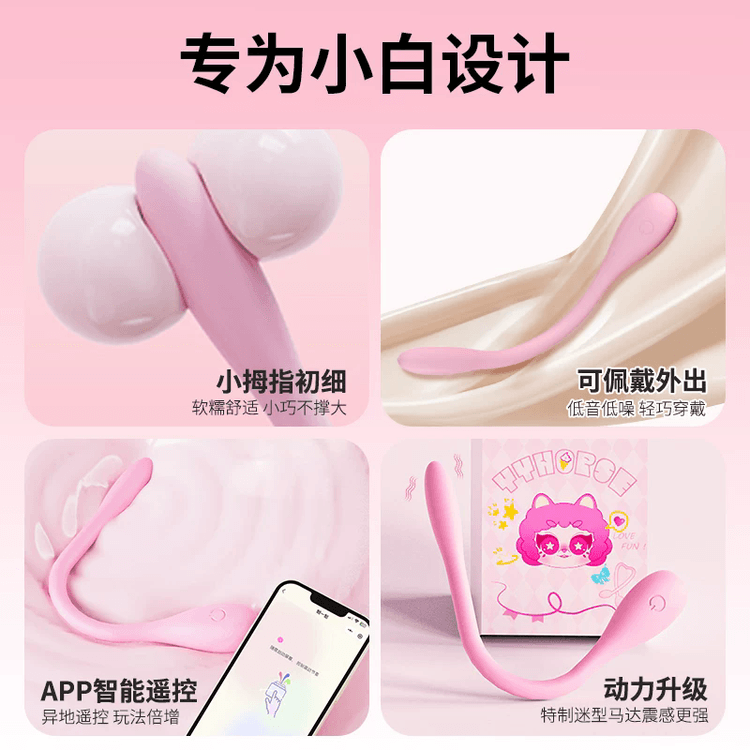 Small fiber egg mini jumping egg woman app remote control sex toy toy male  shared girl masturbator strong vibration silent 1 pack