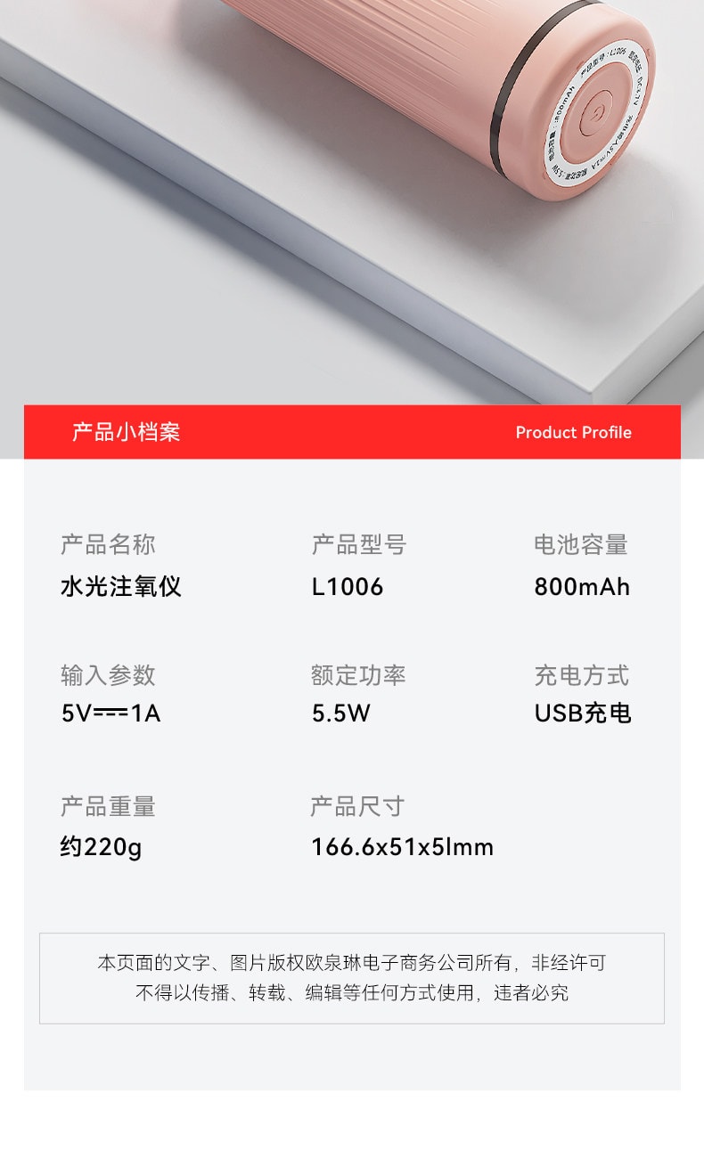 【中國直郵】 歐泉琳 高壓注氧儀奈米噴霧補水儀美容儀器精華導入儀蒸臉部家用水光儀器 粉紅色 1份