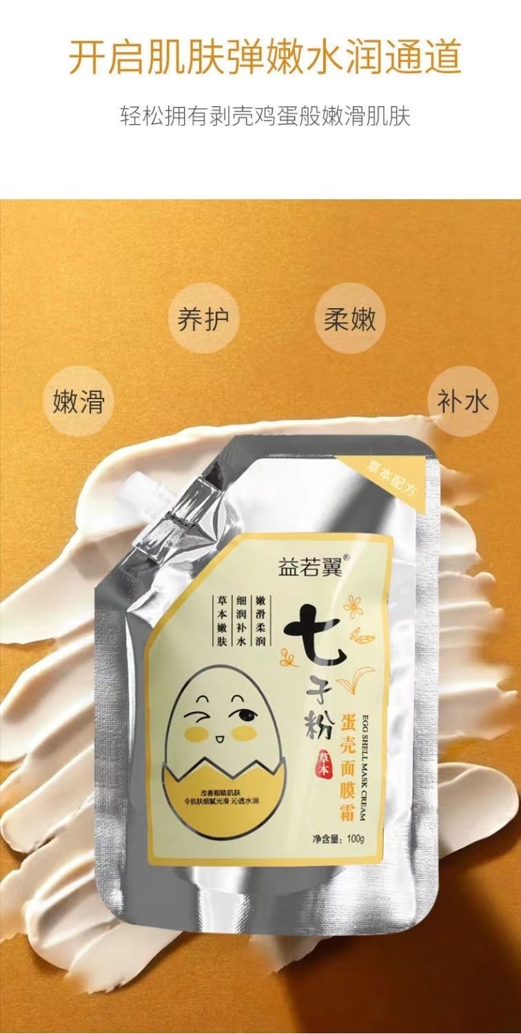 Seven Seed Powder Eggshell Mask Cream special for beauty salons 100g per bag