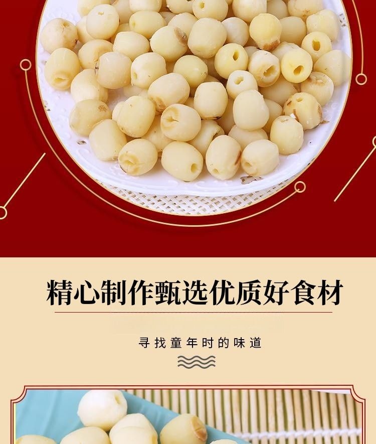 御食园 【店庆大促】清甜莲子休闲食品特色小吃去芯莲子【内4包】约100克*1袋