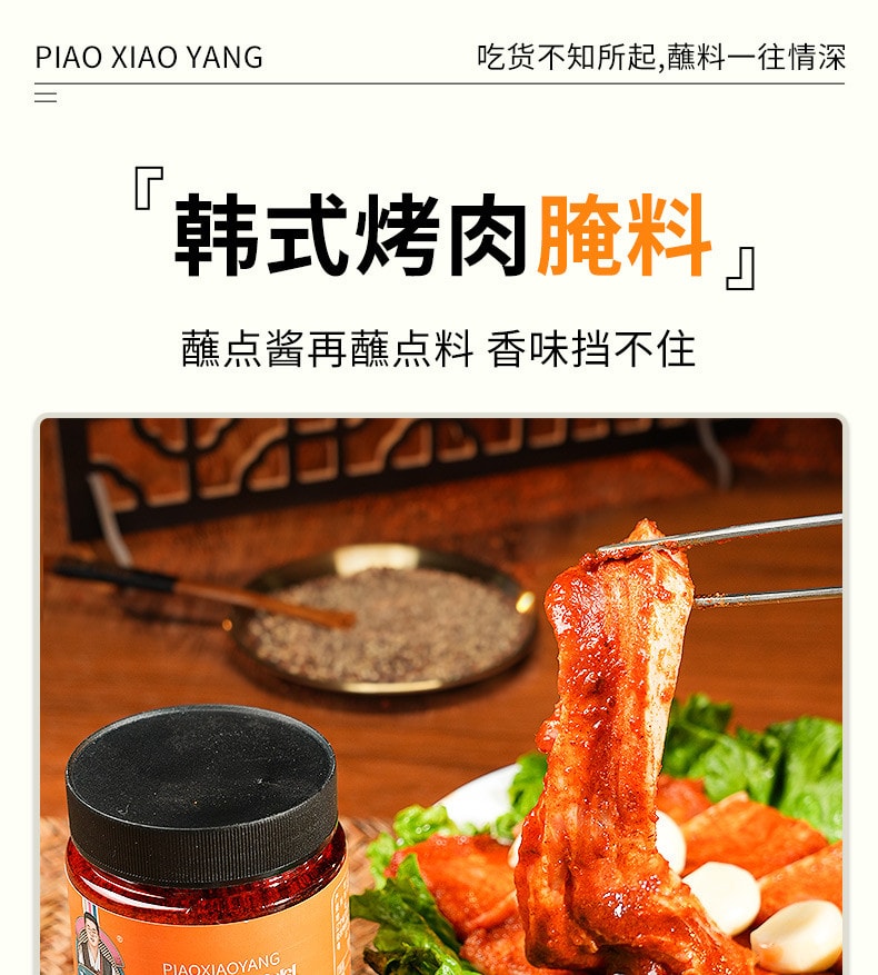 【中國直郵】 朴小樣 原味烤肉蘸料 150g 【烤肉店同款·道地配比·可撒可蘸】 韓式燒烤乾碟粉 紫蘇籽孜然花生芝麻 家庭聚餐調味料罐 【烤肉愛好者·韓餐黨·家庭聚餐】 大容量瓶裝 香味濃郁 還原經典味道調味料