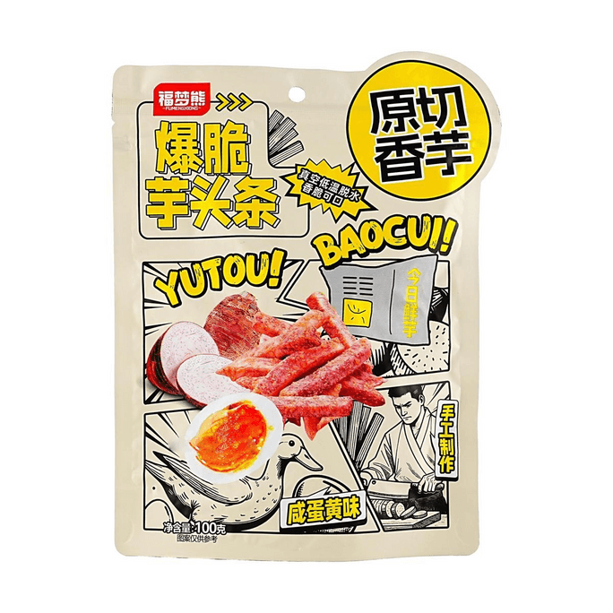 福梦熊 爆脆芋头条 咸蛋黄味 100g【原切香芋】