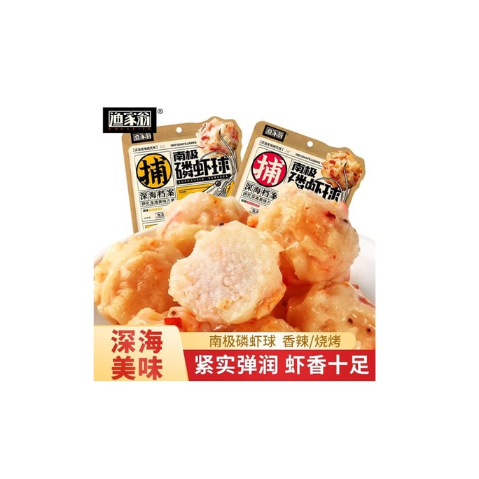  "New Year Big Sale" Antarctic Krill Balls [Trending Popular Item] Chewy and Firm Barbecue-Flavored Snack 70g*1 Pack
