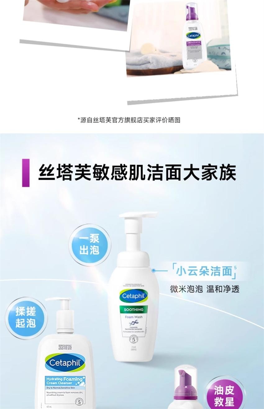 【中國直郵】 美國 絲塔芙 淨顏控油泡沫潔面乳 泡沫清潔毛孔去油洗面奶 236ml/瓶【成毅同款】