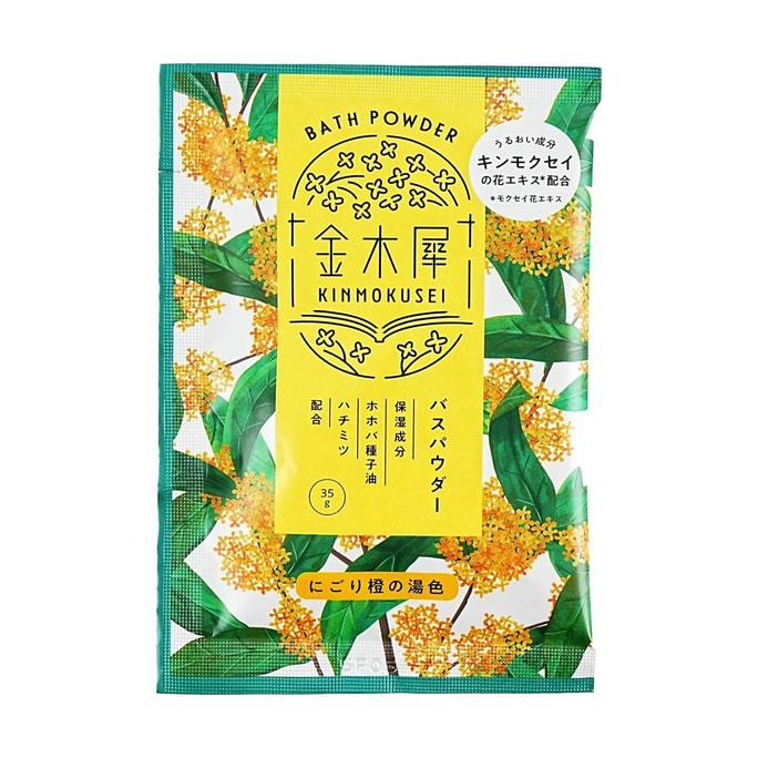 Autumn Osmanthus Limited Edition Golden Osmanthus Bath Powder, Small Pack 36g