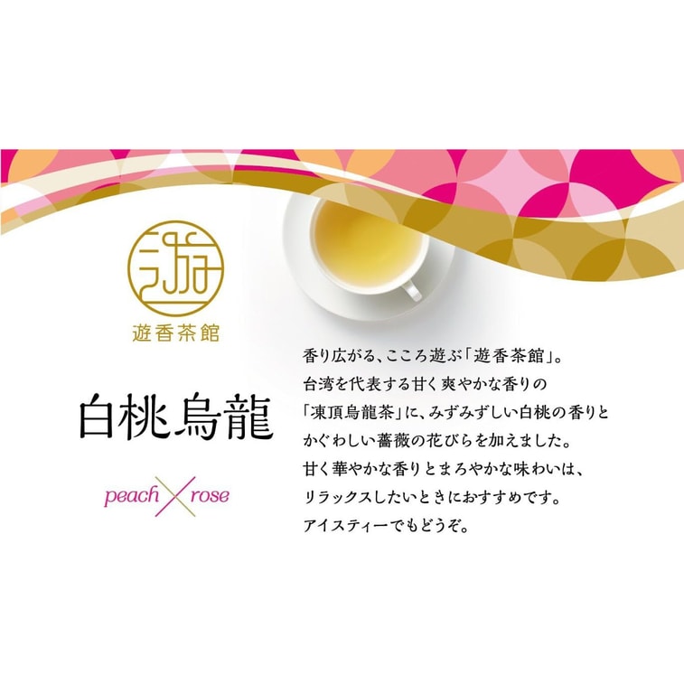日本 三井農林 游香茶館 白桃烏龍玫瑰茶 10包入 3