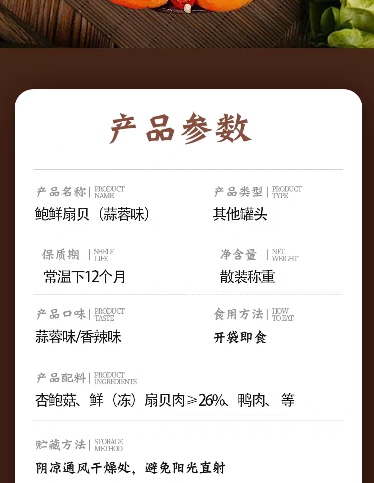 牛海哥 扇贝海鲜熟食蒜蓉味即食解馋海味熟食休闲小吃12g*5包