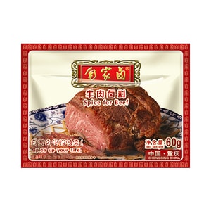 Spice Mix for Beef Stew, 2.11oz